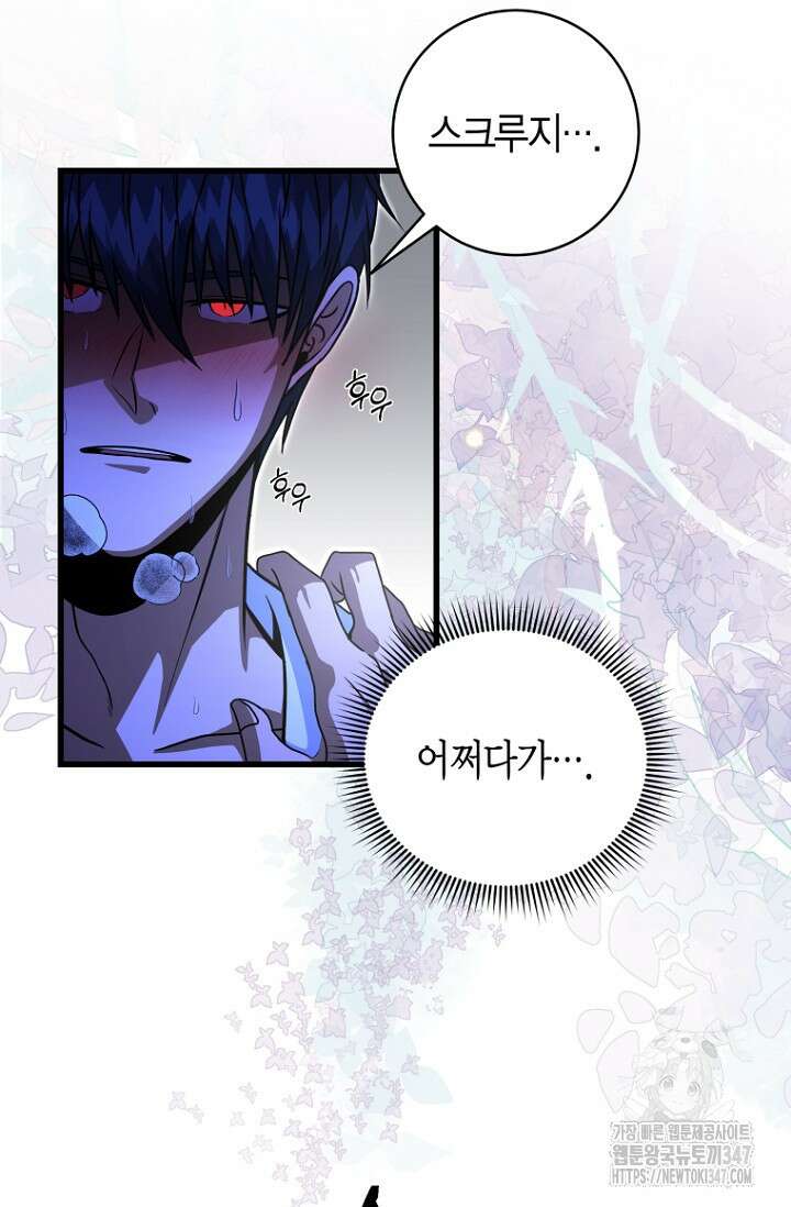 사랑이 아닌 은퇴를 24화 7