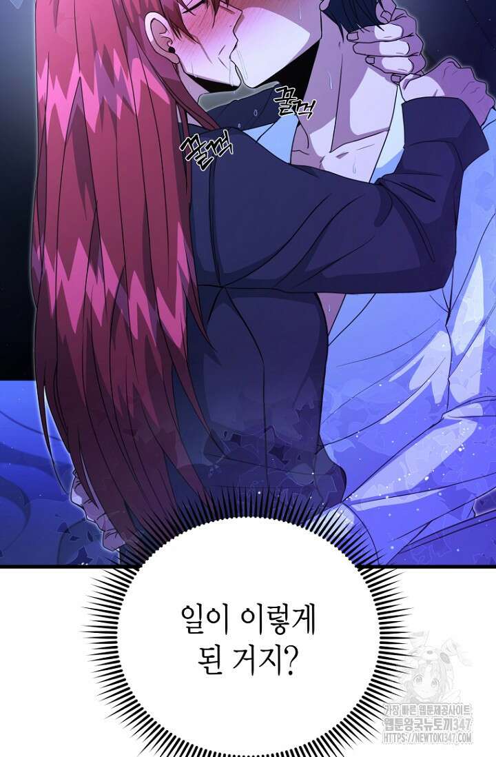 사랑이 아닌 은퇴를 24화 10