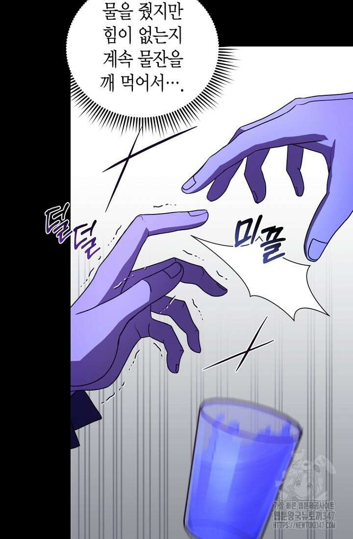 사랑이 아닌 은퇴를 24화 14