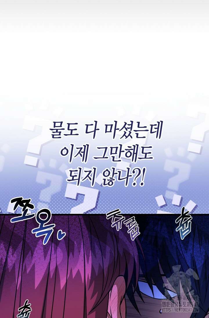 사랑이 아닌 은퇴를 24화 17