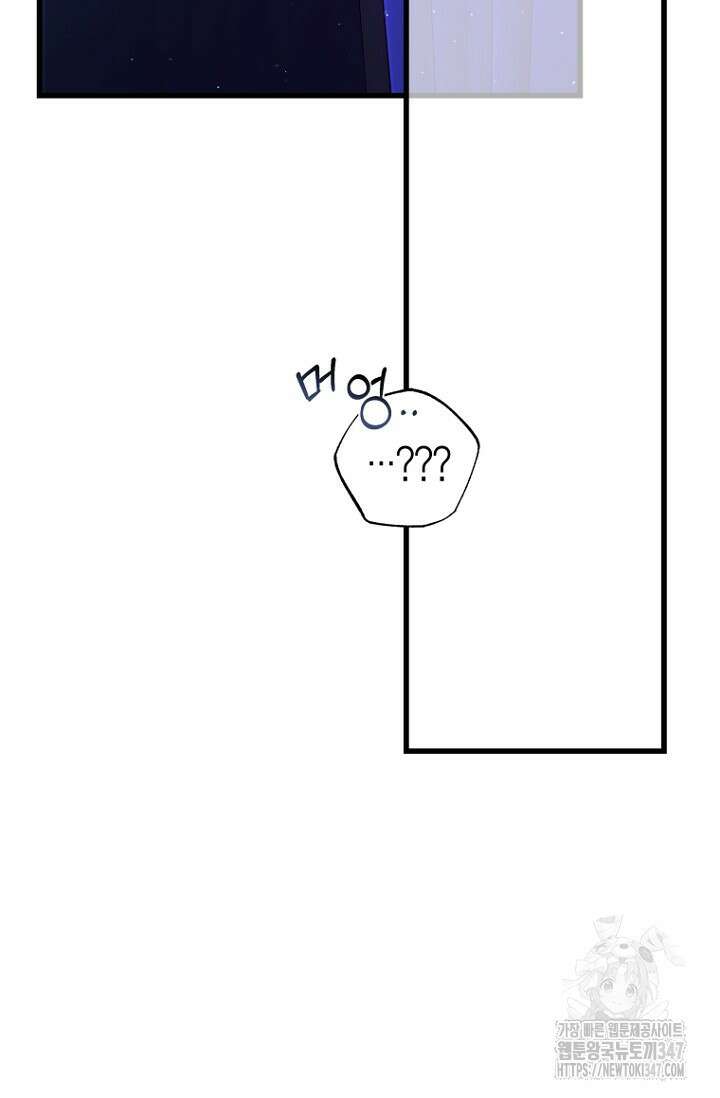 사랑이 아닌 은퇴를 24화 33
