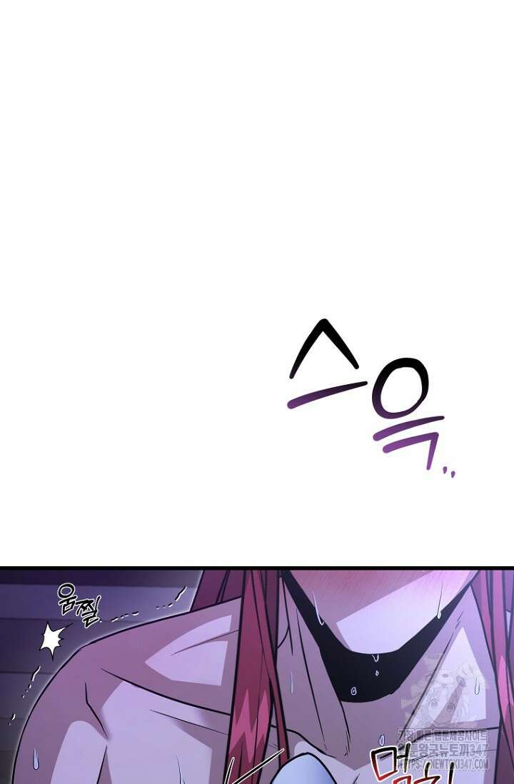 사랑이 아닌 은퇴를 24화 34