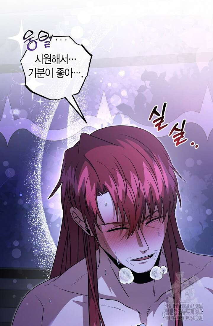 사랑이 아닌 은퇴를 24화 37