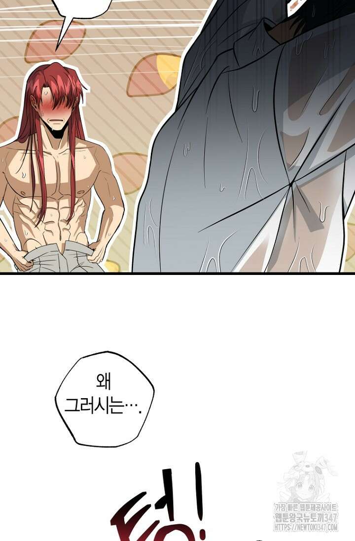 사랑이 아닌 은퇴를 24화 47