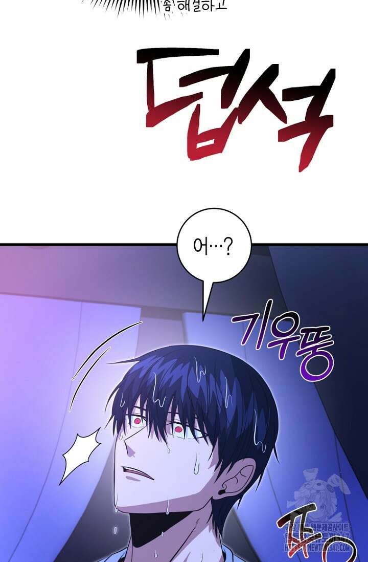 사랑이 아닌 은퇴를 24화 51