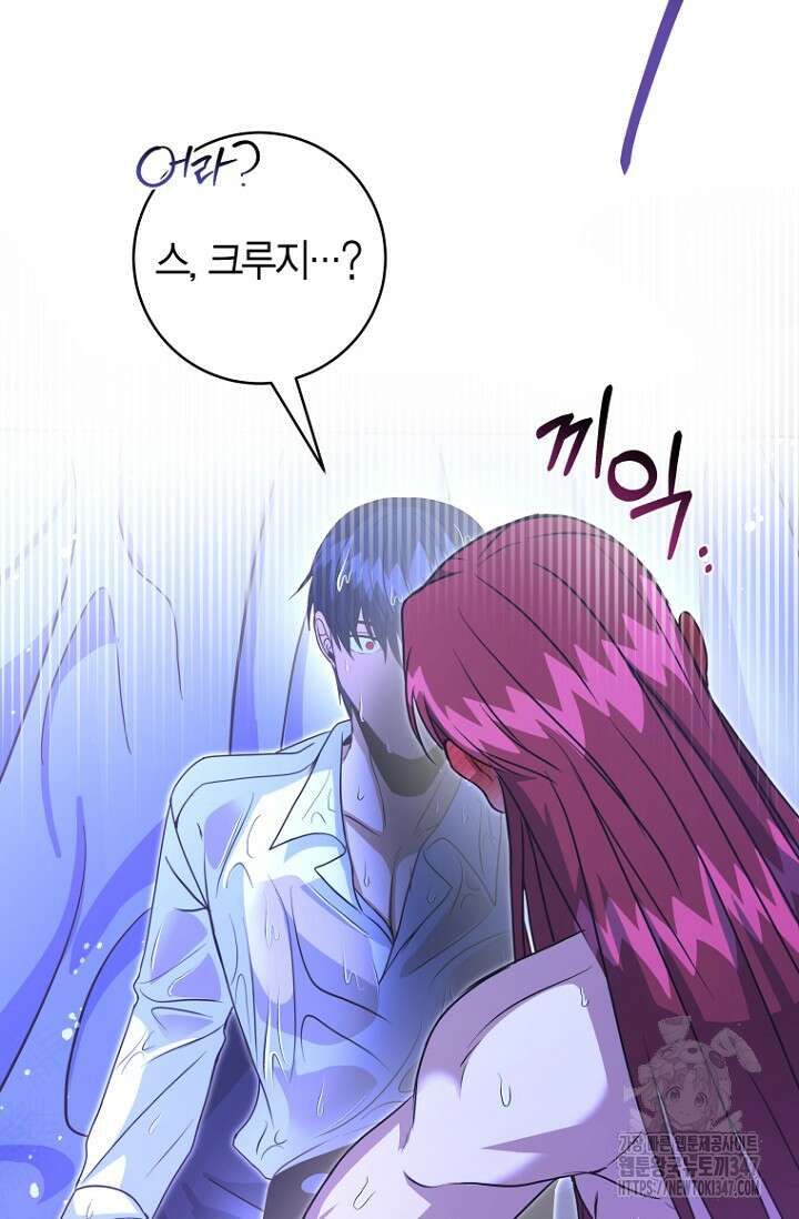 사랑이 아닌 은퇴를 24화 53