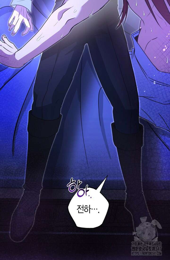 사랑이 아닌 은퇴를 24화 54