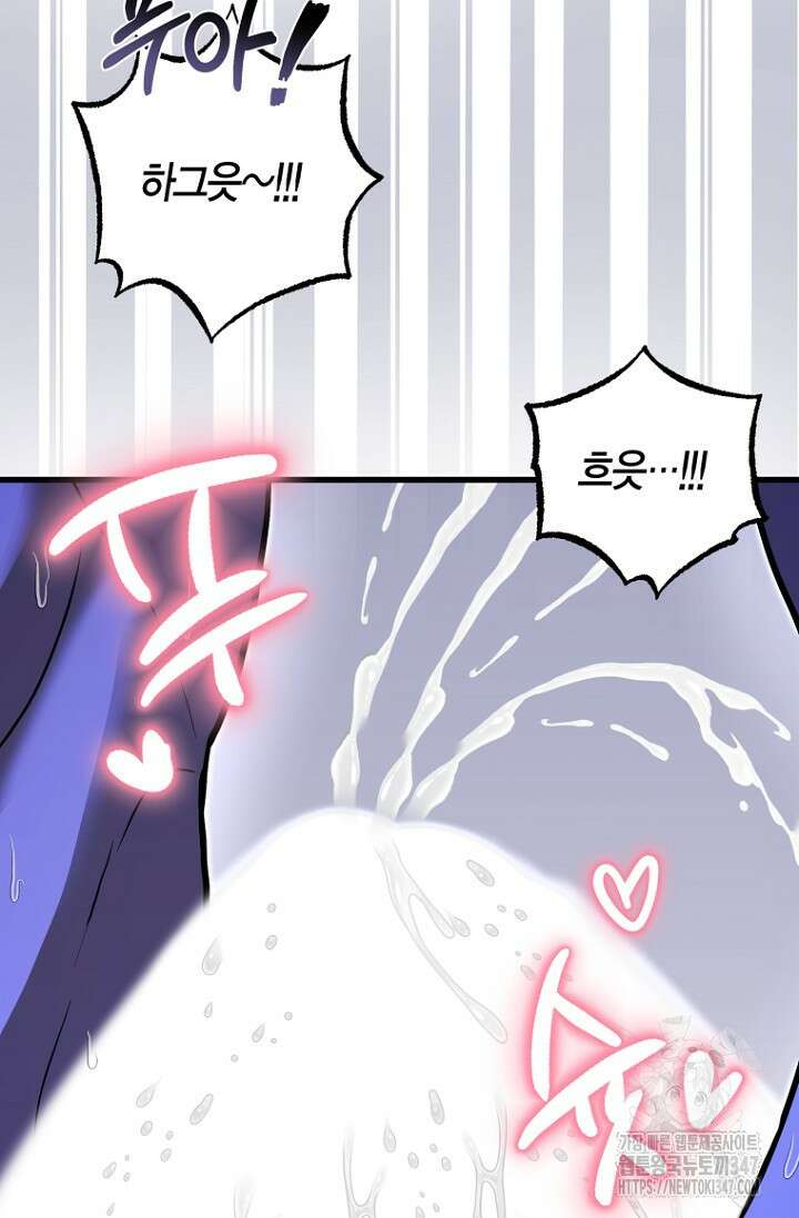 사랑이 아닌 은퇴를 24화 82