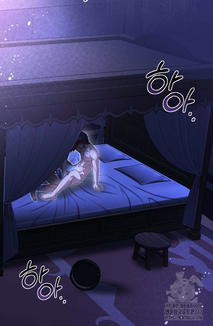 사랑이 아닌 은퇴를 24화 84