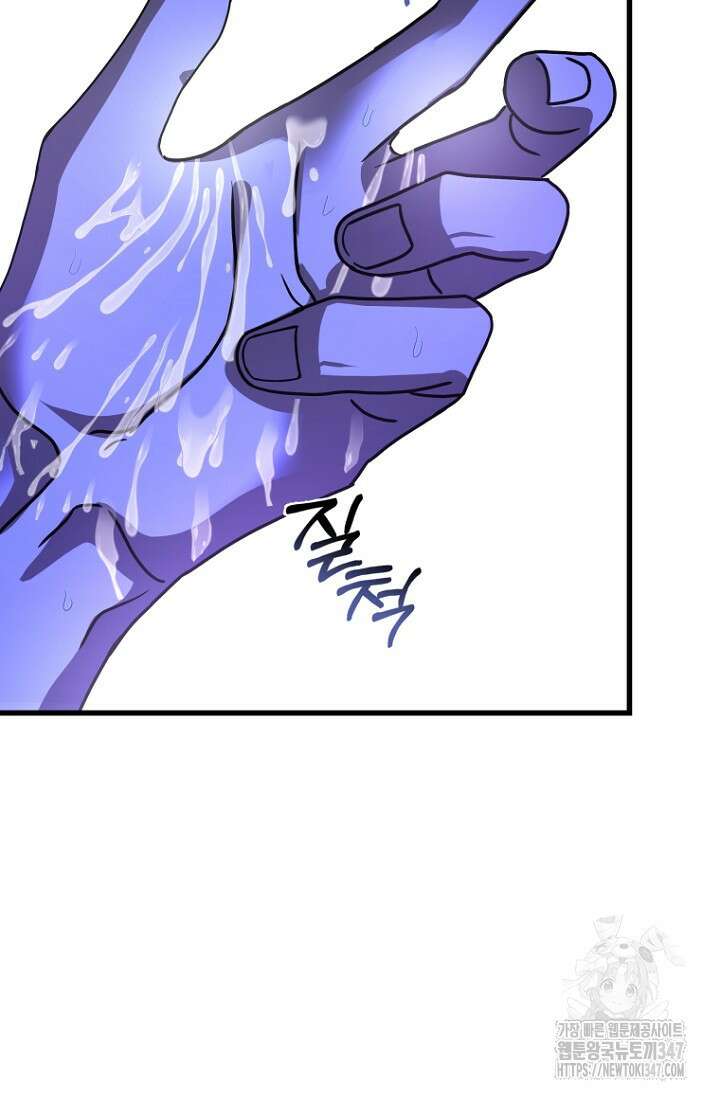 사랑이 아닌 은퇴를 24화 86
