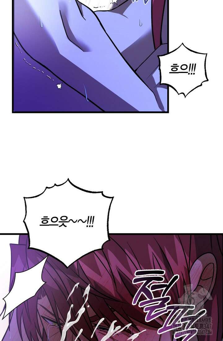 사랑이 아닌 은퇴를 24화 96