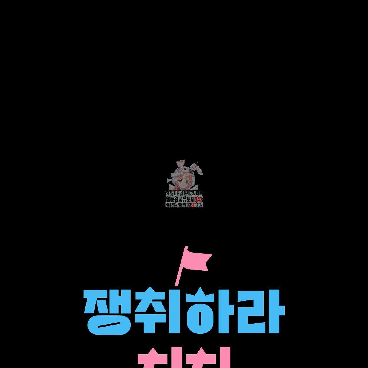 치치 시리즈 26화 1