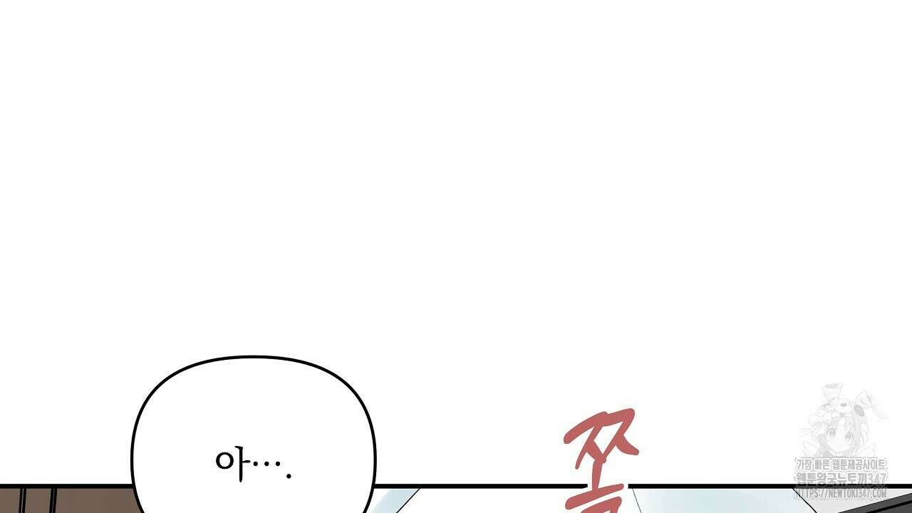 치치 시리즈 26화 6