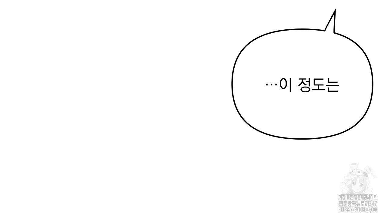 치치 시리즈 26화 10