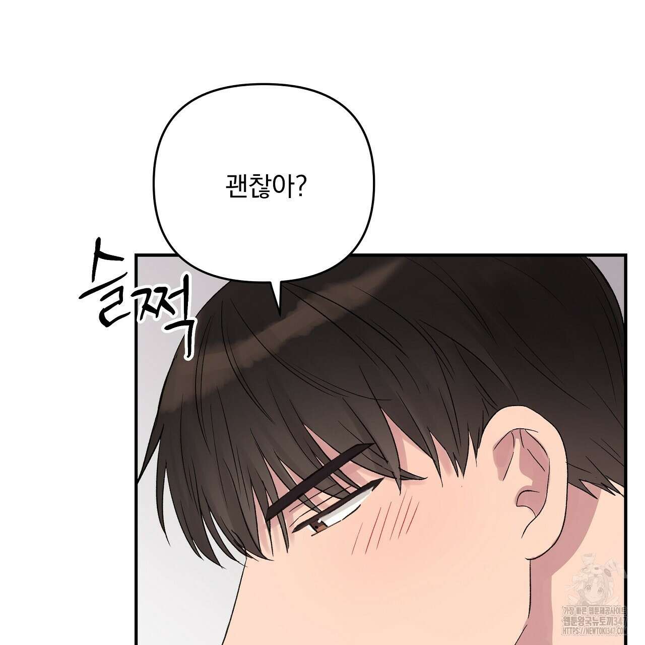 치치 시리즈 26화 11