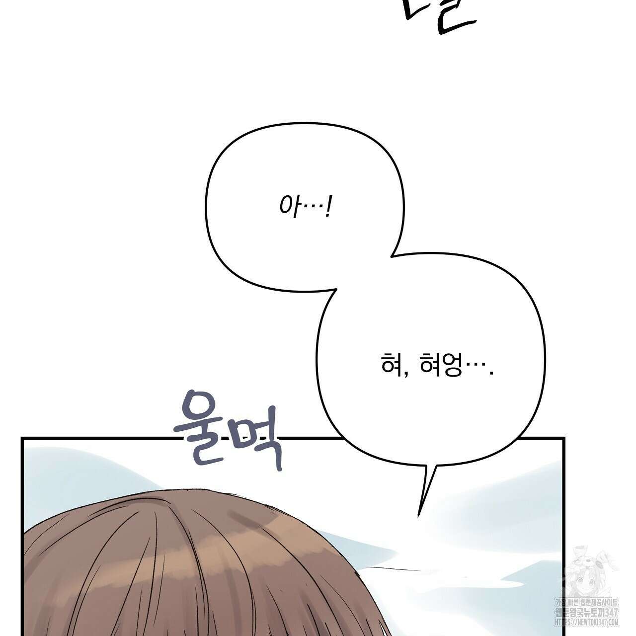 치치 시리즈 26화 13