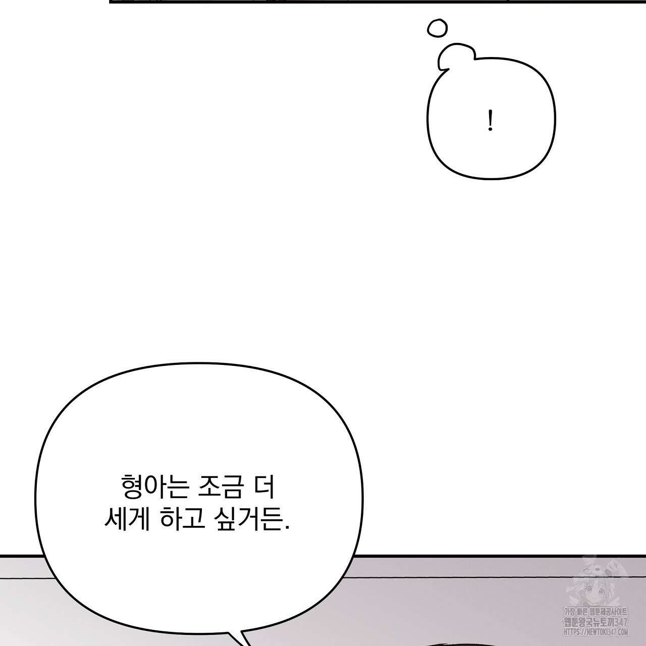 치치 시리즈 26화 23