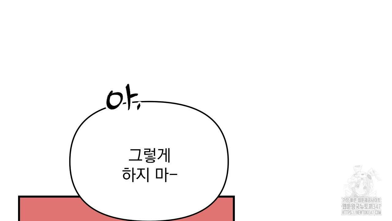 치치 시리즈 26화 26