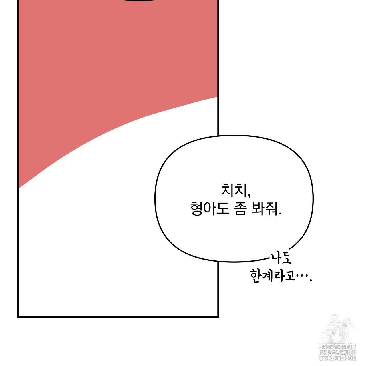 치치 시리즈 26화 27