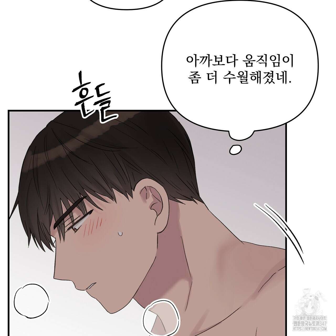 치치 시리즈 26화 33