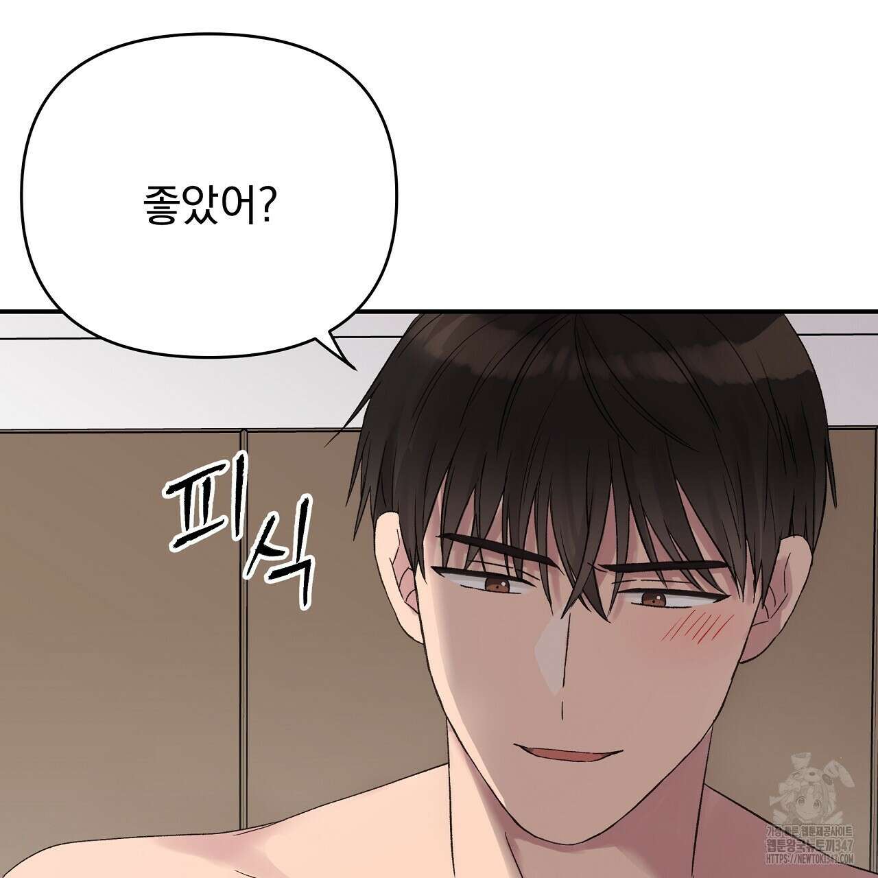 치치 시리즈 26화 47