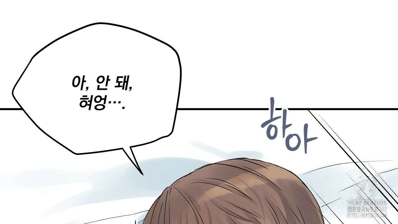 치치 시리즈 26화 52