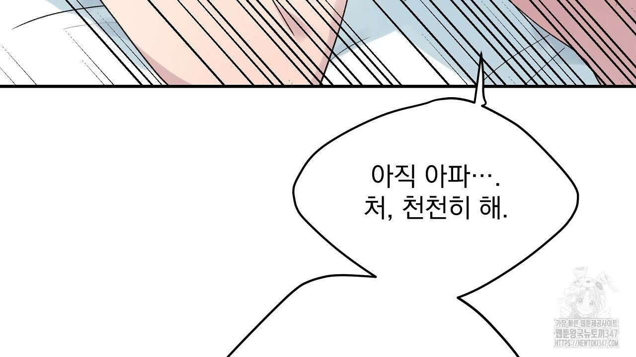 치치 시리즈 26화 54