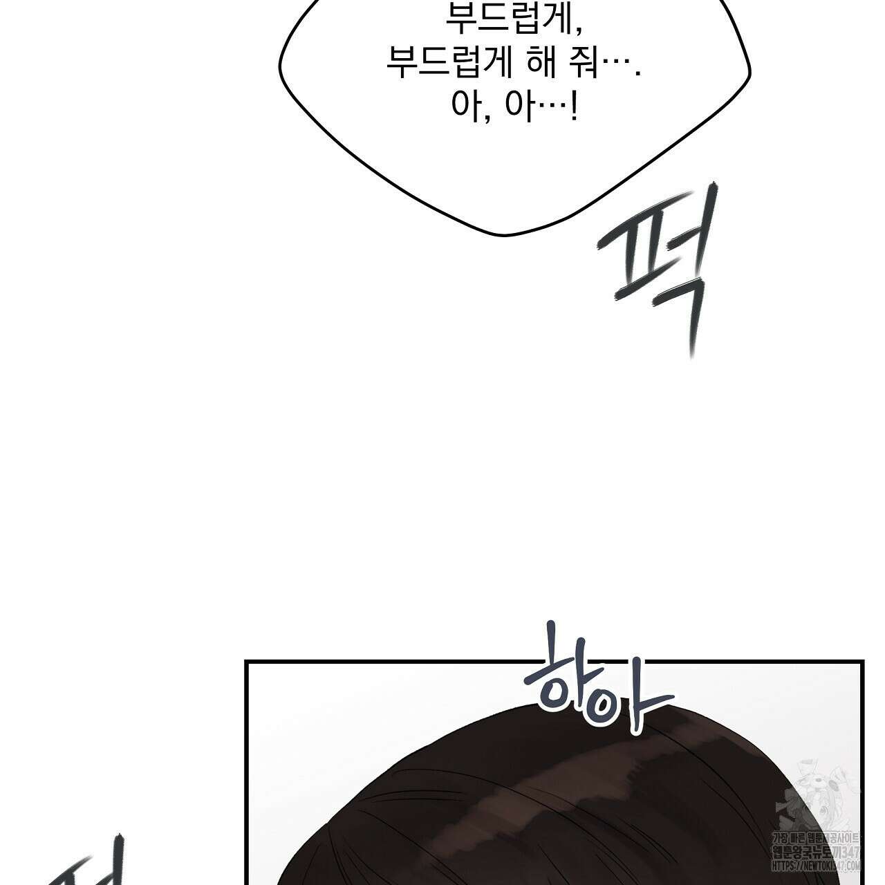 치치 시리즈 26화 55