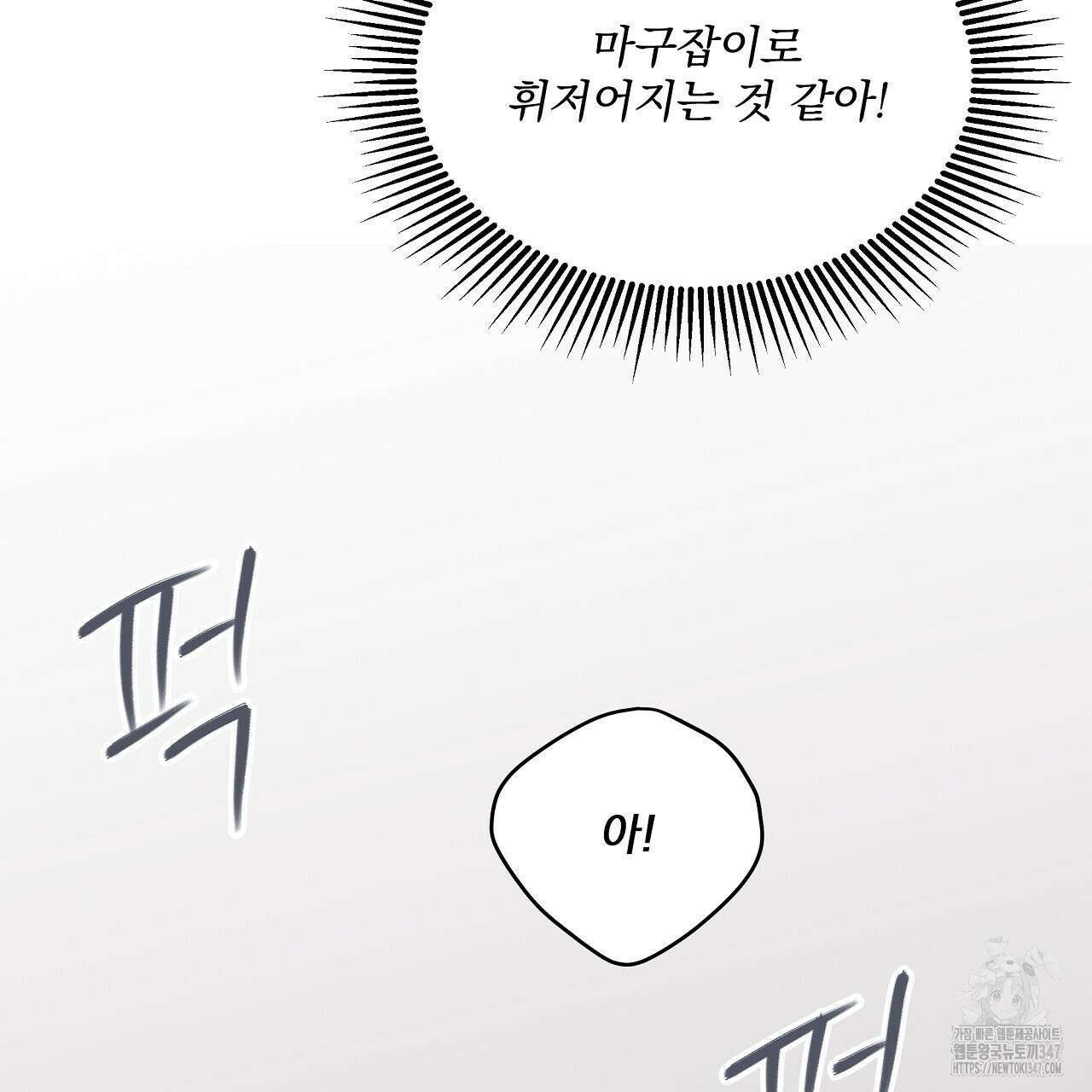 치치 시리즈 26화 63