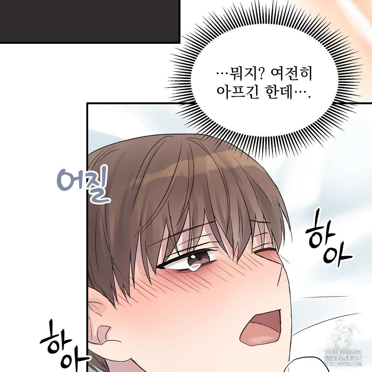 치치 시리즈 26화 67