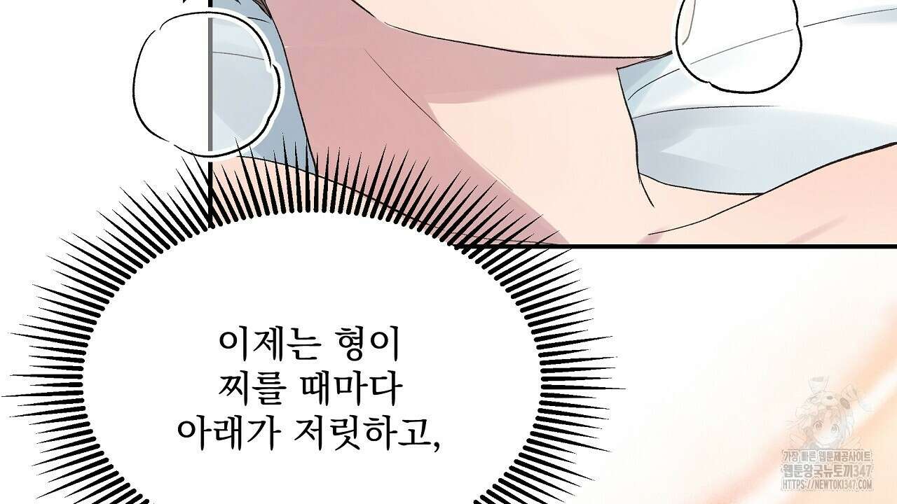 치치 시리즈 26화 68