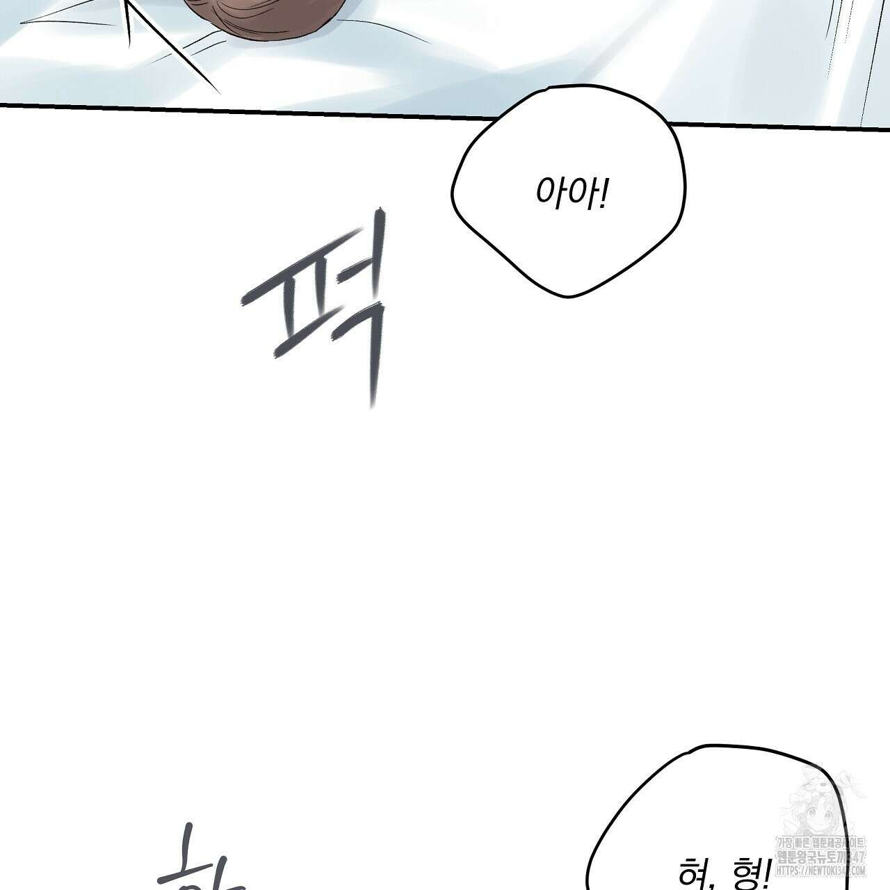 치치 시리즈 26화 85