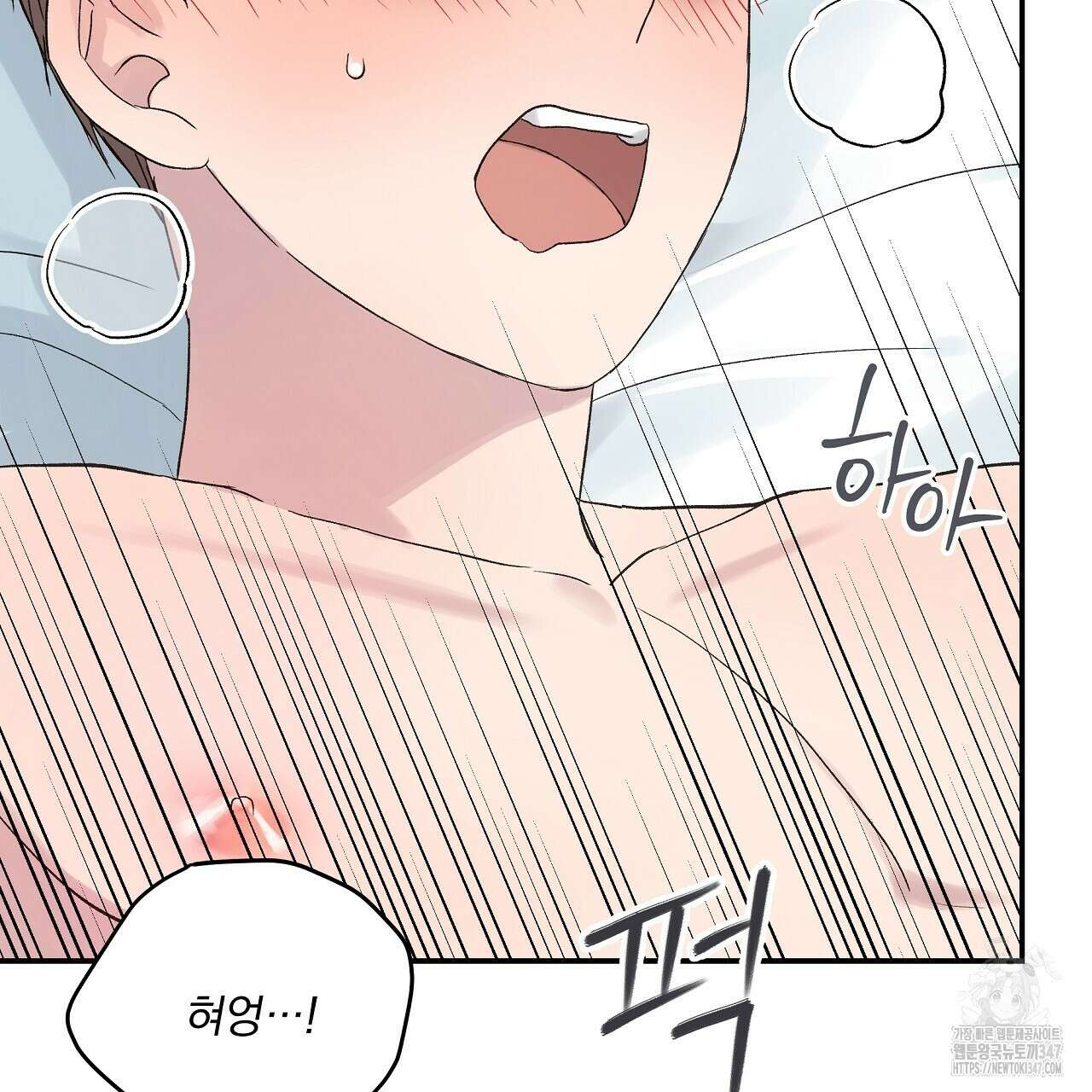 치치 시리즈 26화 87