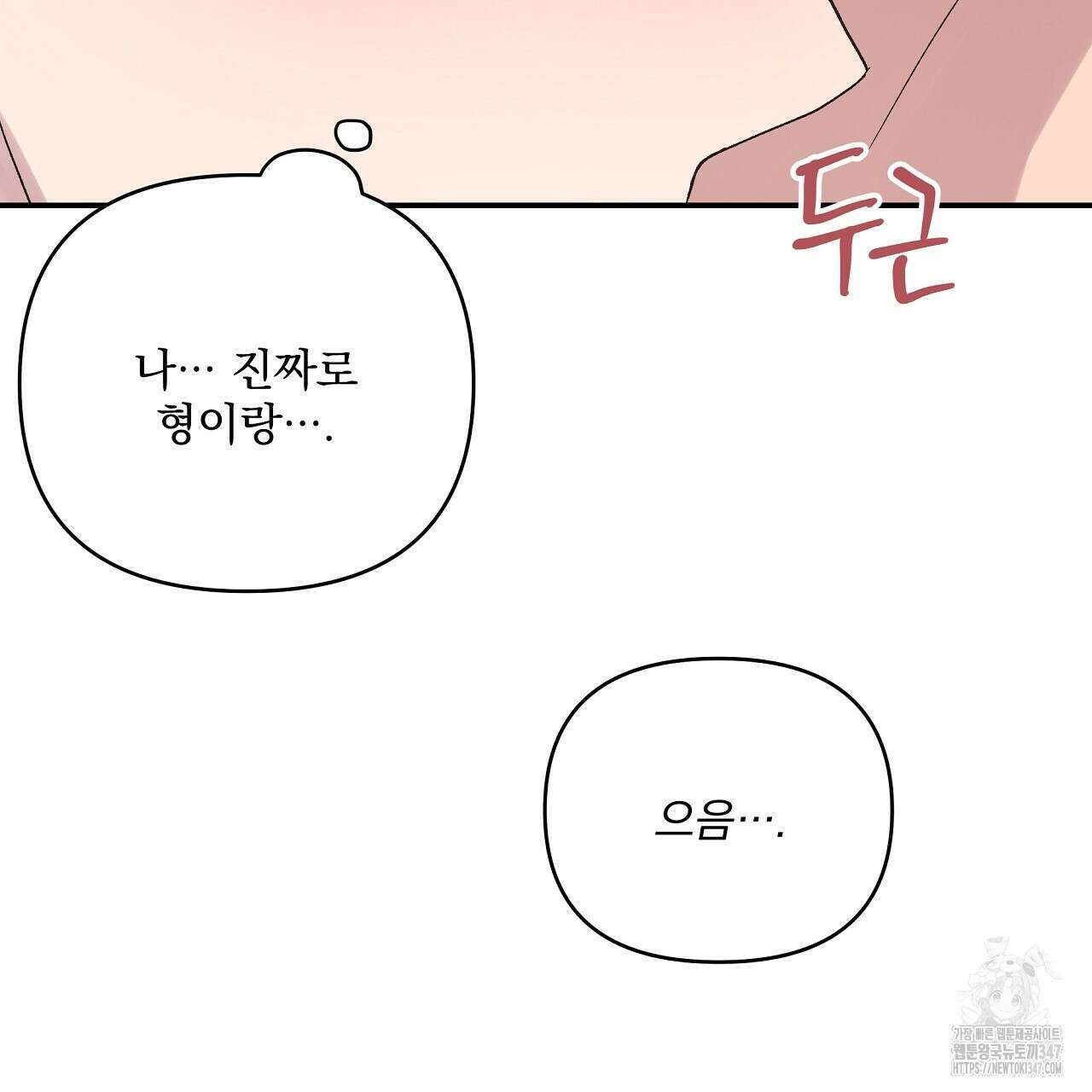 치치 시리즈 26화 107