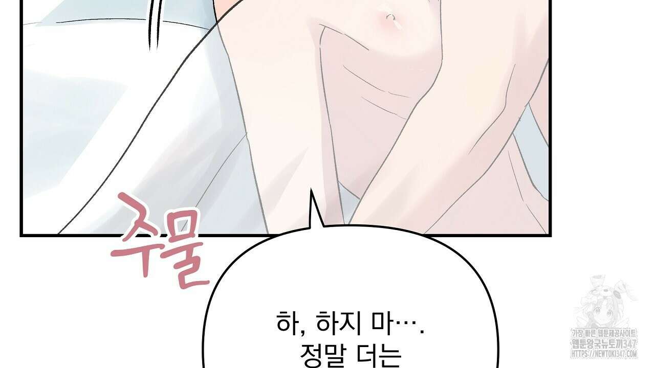 치치 시리즈 26화 112
