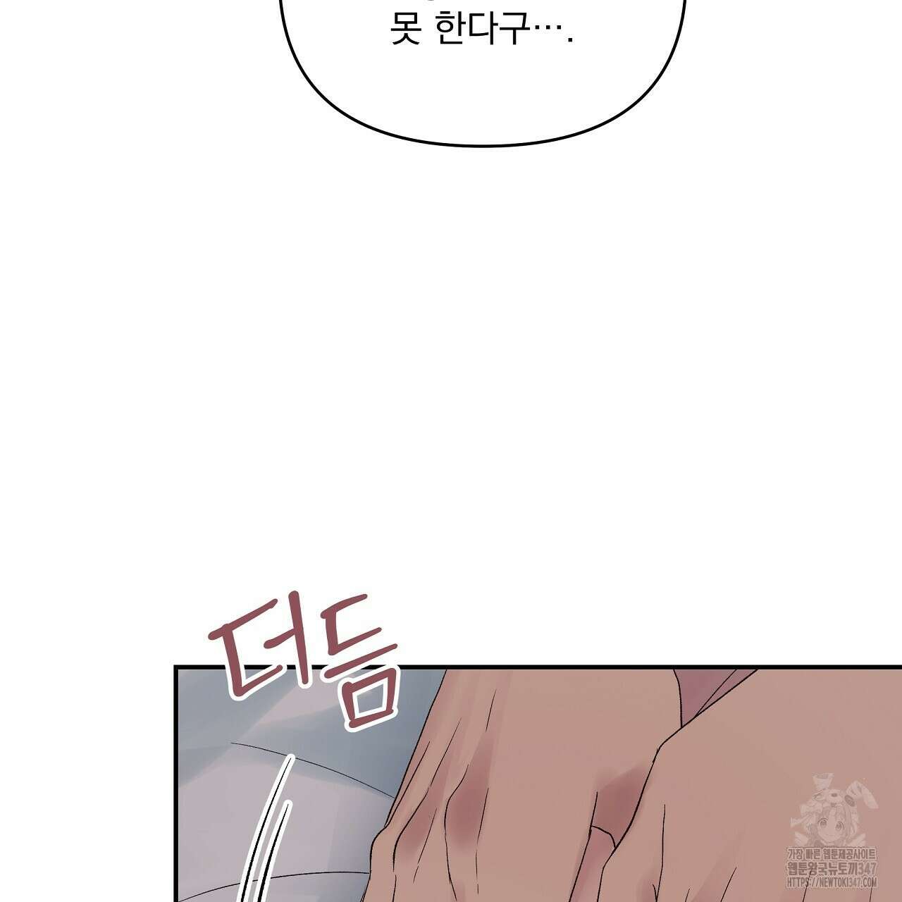 치치 시리즈 26화 113