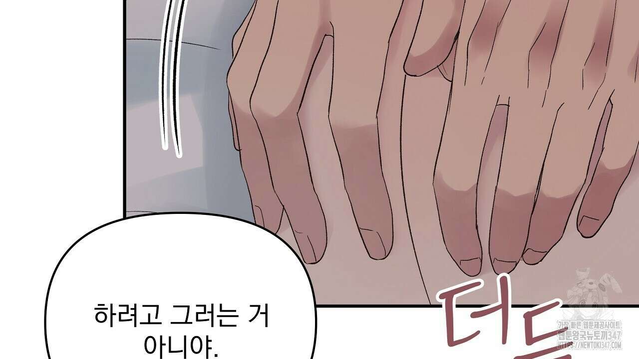 치치 시리즈 26화 114