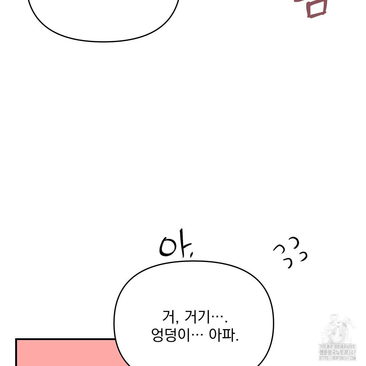 치치 시리즈 26화 115
