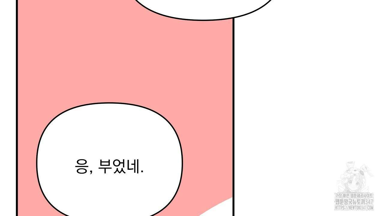 치치 시리즈 26화 116