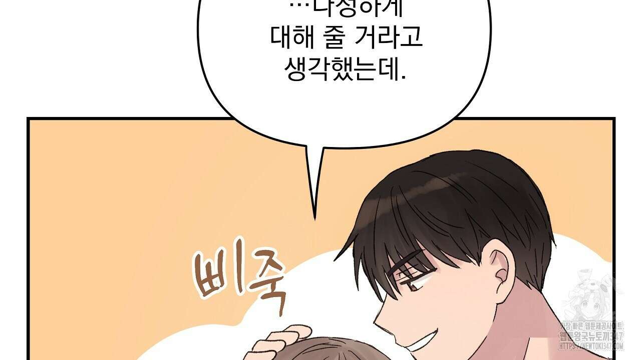 치치 시리즈 26화 118