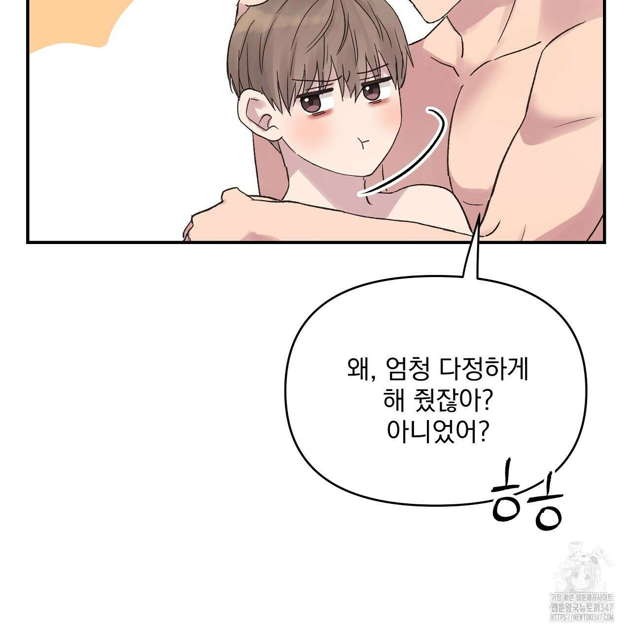 치치 시리즈 26화 119