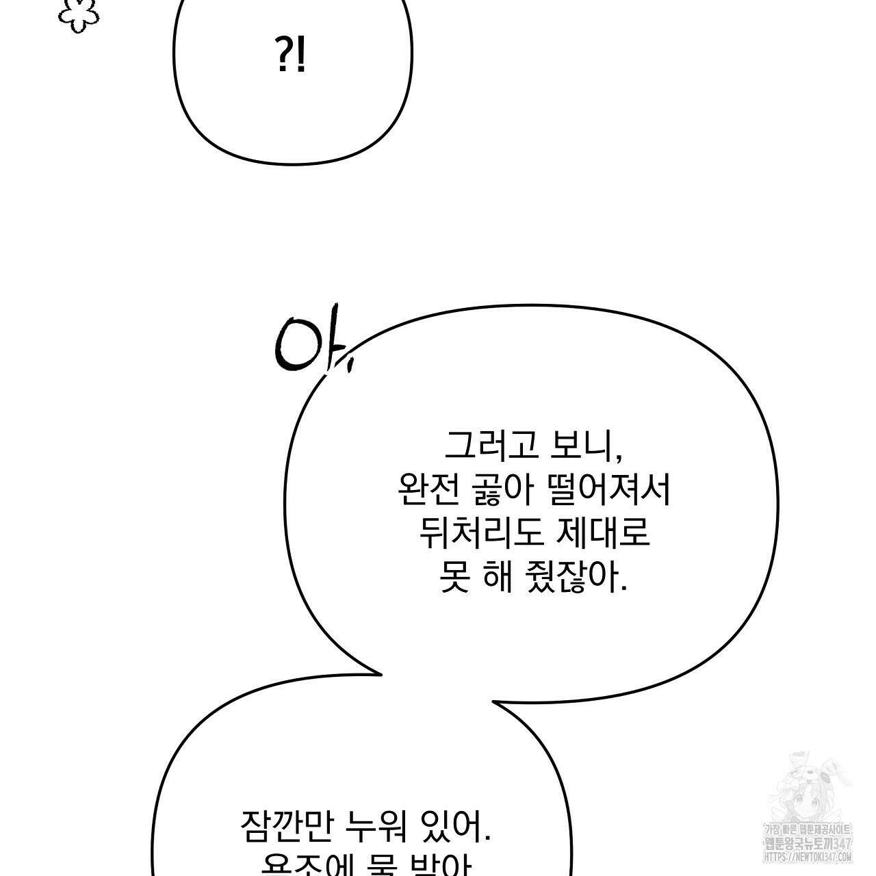 치치 시리즈 26화 123