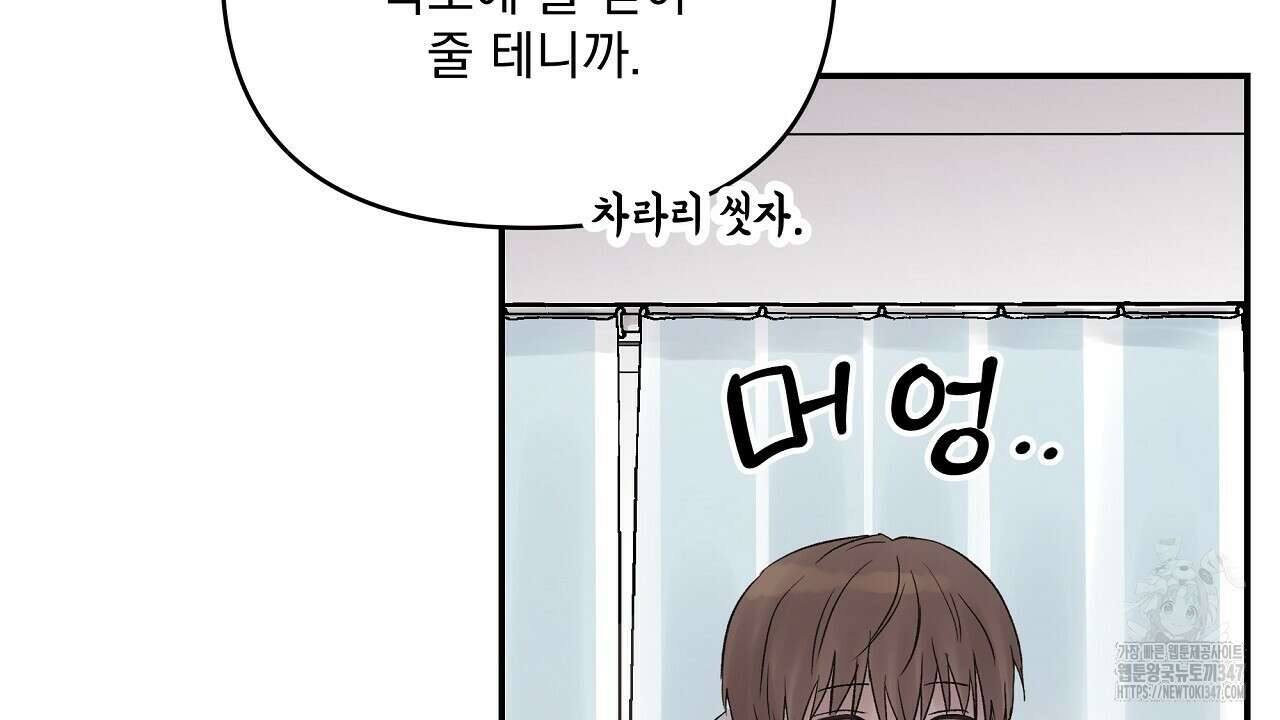 치치 시리즈 26화 124