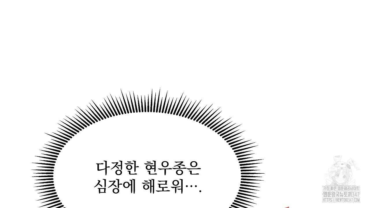 치치 시리즈 26화 128