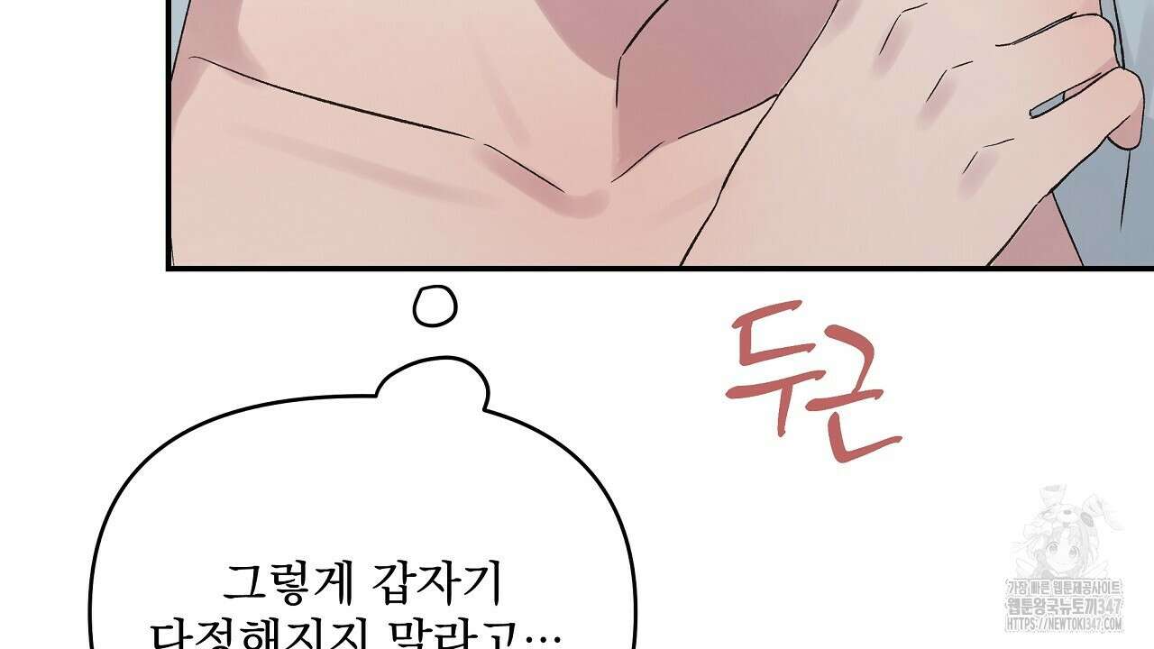 치치 시리즈 26화 130
