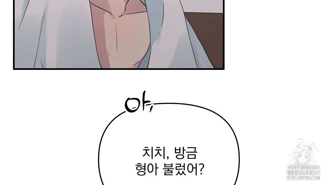 치치 시리즈 26화 134