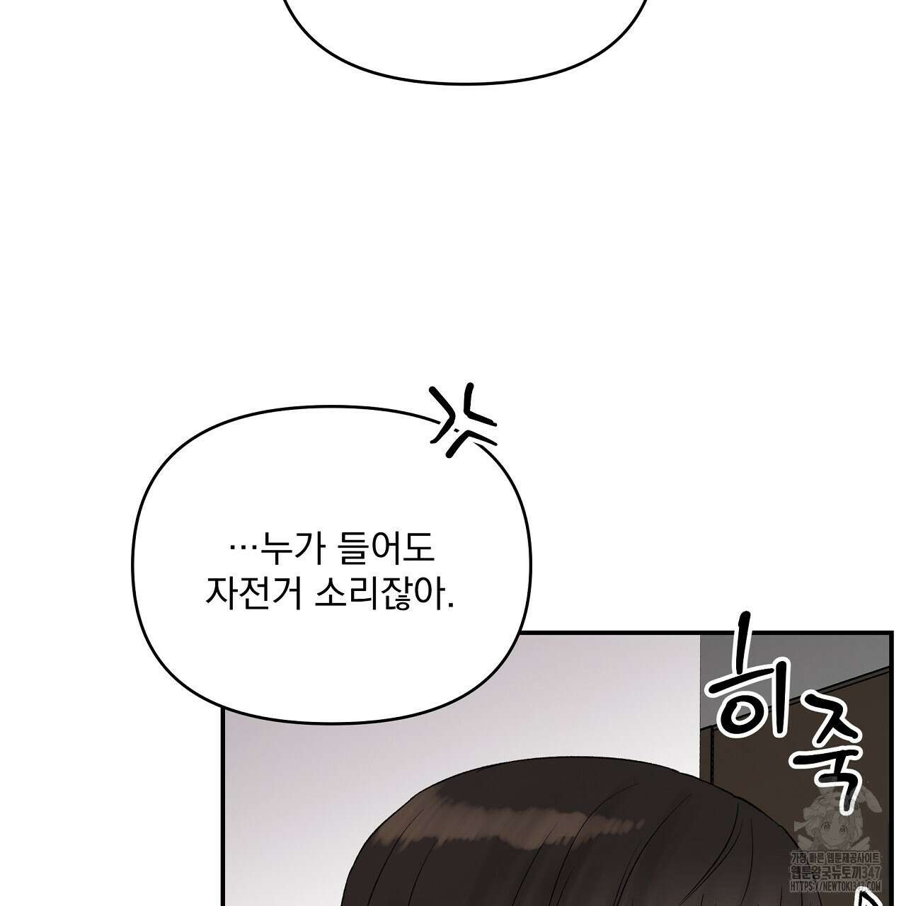 치치 시리즈 26화 135
