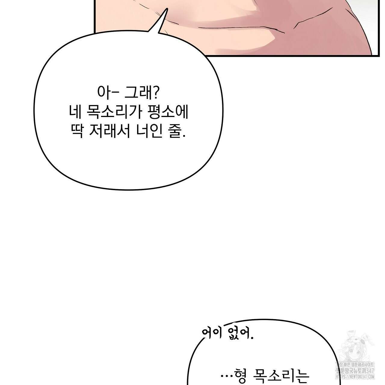 치치 시리즈 26화 137