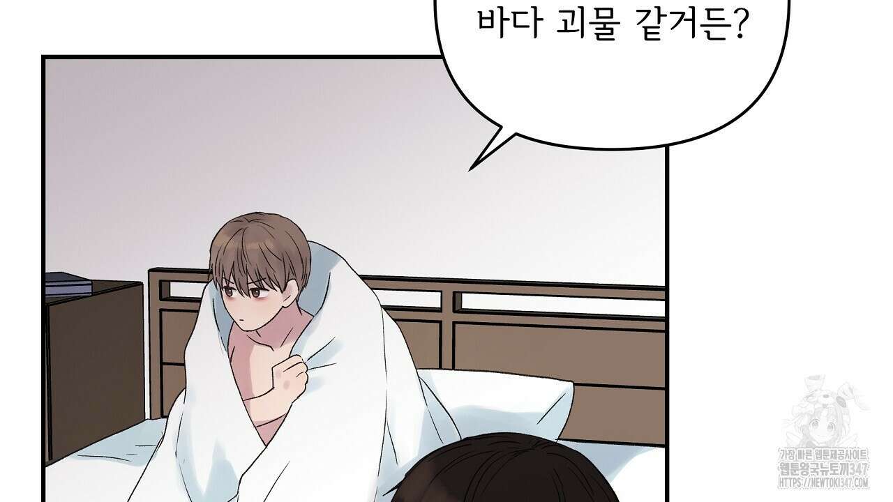 치치 시리즈 26화 138