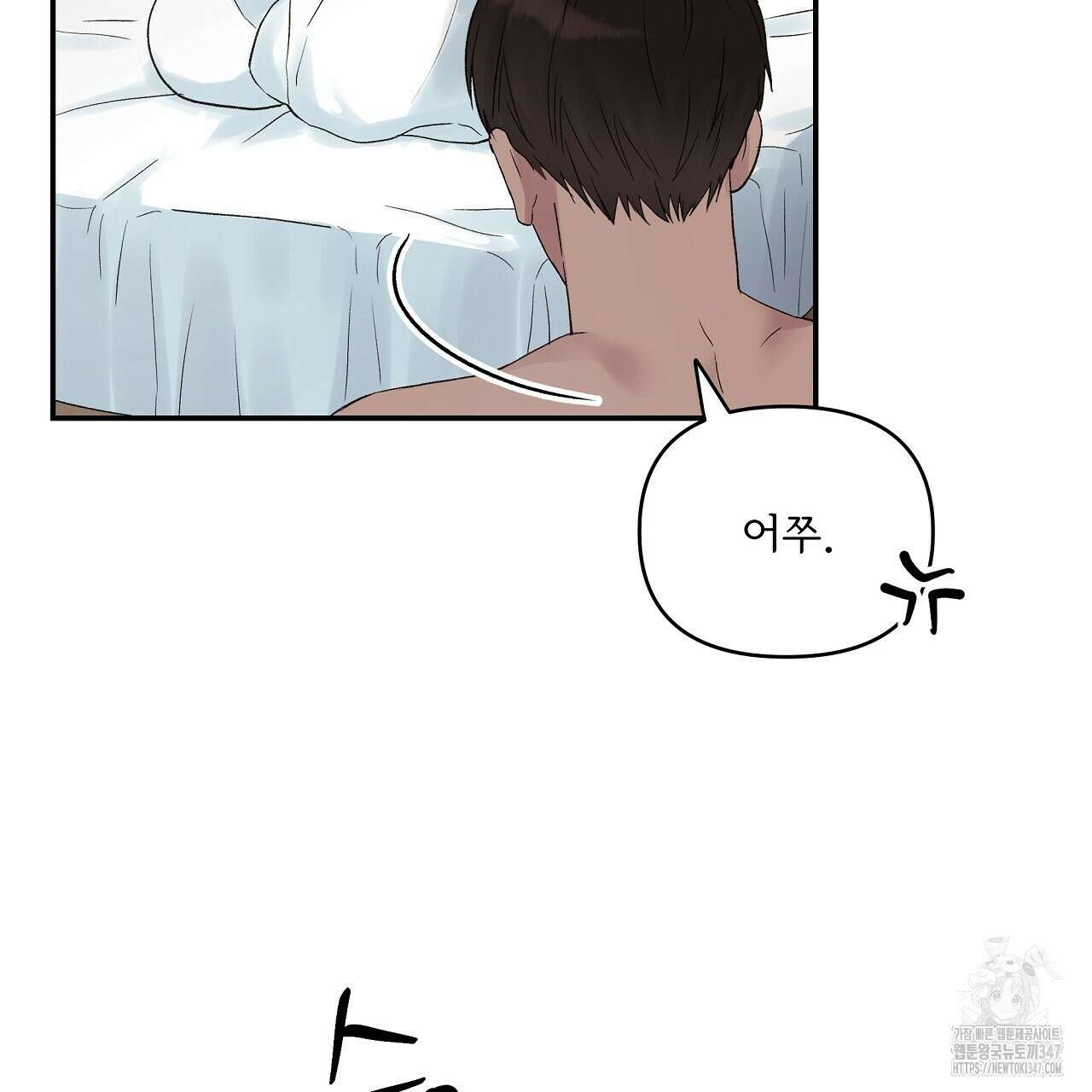 치치 시리즈 26화 139
